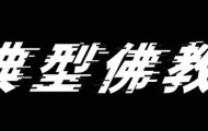 乐鱼vip-控烟也能引发互害……