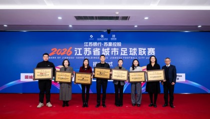 乐鱼官网-阿迪达斯牵手2026江苏省城市足球联赛，助力全民共享足球快乐