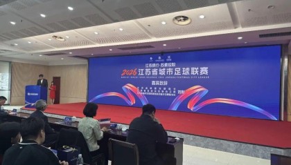 乐鱼vip-2026“苏超”赞助商公布！新增……